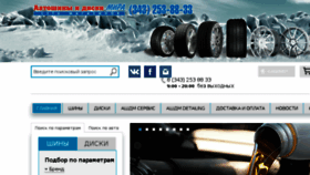 What Atww.ru website looked like in 2017 (6 years ago)
