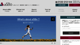 What Asbo.co.jp website looked like in 2017 (6 years ago)