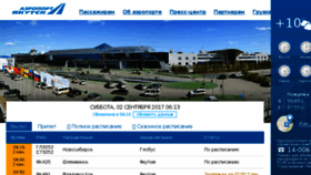 What Airport-yakutsk.ru website looked like in 2017 (6 years ago)