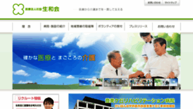 What Amc-seiwakai.jp website looked like in 2017 (6 years ago)