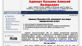 What Advokat-kuzmin.com website looked like in 2017 (6 years ago)