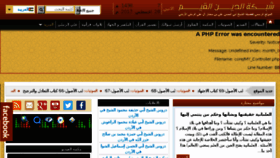 What Alqayim.net website looked like in 2017 (6 years ago)