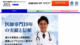 What Abe-doctorstation.com website looked like in 2017 (6 years ago)