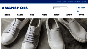 What Amanshoes.com website looked like in 2017 (6 years ago)