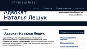 What Advocatoff.ru website looked like in 2017 (6 years ago)