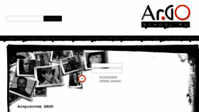 What Argo-school.ru website looked like in 2017 (6 years ago)