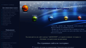 What All-esoterika.ru website looked like in 2017 (6 years ago)