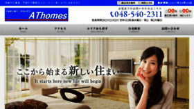 What At-homes.co.jp website looked like in 2017 (6 years ago)
