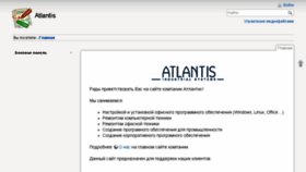What Atlantis.dp.ua website looked like in 2017 (6 years ago)