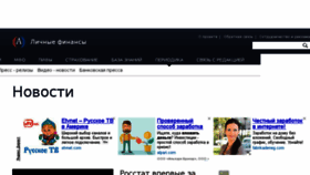 What Ami-tass.ru website looked like in 2017 (6 years ago)