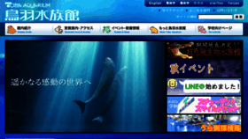 What Aquarium.co.jp website looked like in 2017 (6 years ago)