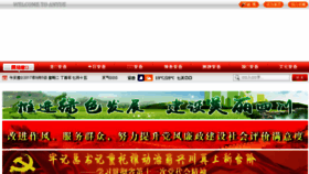 What Anyue.gov.cn website looked like in 2017 (6 years ago)