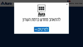 What Auraisrael.co.il website looked like in 2017 (6 years ago)