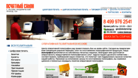 What Abatprestige.ru website looked like in 2017 (6 years ago)