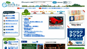 What Ashika.jp website looked like in 2017 (6 years ago)