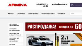 What Armina.ru website looked like in 2017 (6 years ago)