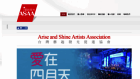 What Asaa17.org website looked like in 2017 (6 years ago)
