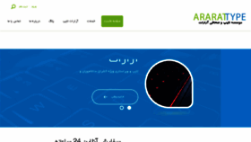 What Araratype.ir website looked like in 2017 (6 years ago)