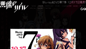 What Akuma-riddle.com website looked like in 2017 (7 years ago)