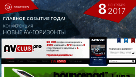 What Avclub.ru website looked like in 2017 (6 years ago)