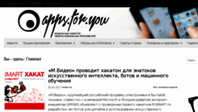 What Apps4you.ru website looked like in 2017 (6 years ago)