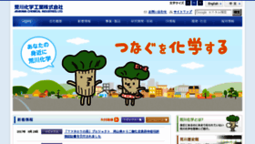What Arakawachem.co.jp website looked like in 2017 (6 years ago)