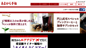 What Amakaratecho.jp website looked like in 2017 (9 years ago)