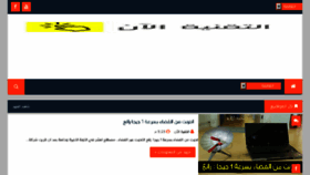 What Alwadifah.com website looked like in 2017 (6 years ago)