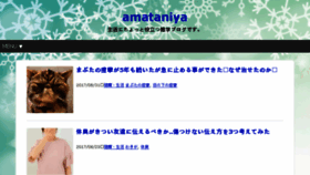 What Amatani.info website looked like in 2017 (6 years ago)