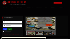What Aparadektoi.gr website looked like in 2017 (6 years ago)