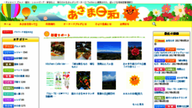 What Asamabiyori.com website looked like in 2017 (6 years ago)