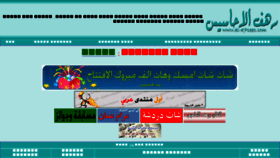 What Al-a7sees.com website looked like in 2011 (13 years ago)
