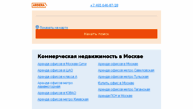 What Ardera.ru website looked like in 2017 (6 years ago)