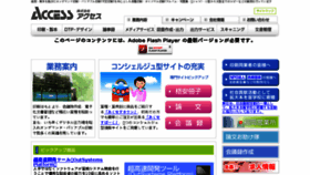What Axc.co.jp website looked like in 2017 (6 years ago)