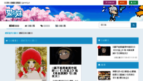 What Ainimei.cn website looked like in 2017 (6 years ago)