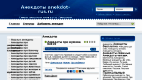 What Anekdot-rus.ru website looked like in 2017 (6 years ago)