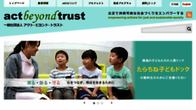 What Actbeyondtrust.org website looked like in 2017 (6 years ago)