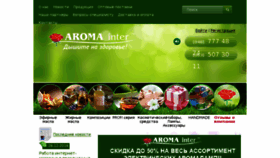 What Aroma.com.ua website looked like in 2017 (6 years ago)