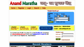What Anandmaratha.in website looked like in 2017 (6 years ago)