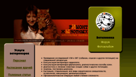 What Animalservice.ru website looked like in 2017 (6 years ago)