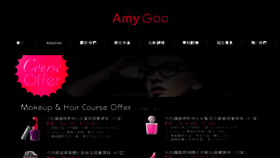 What Amygao.com website looked like in 2017 (6 years ago)