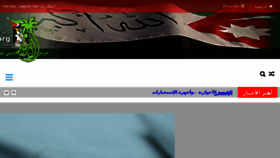 What Al-ahwaz.org website looked like in 2017 (6 years ago)