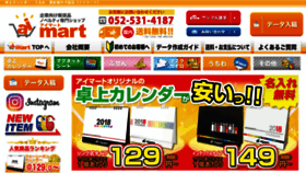 What Ai-mart.jp website looked like in 2017 (6 years ago)