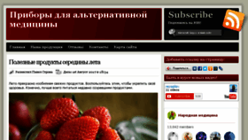 What Altmedpribor.ru website looked like in 2017 (6 years ago)