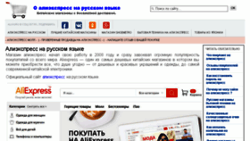 What Aliguru.ru website looked like in 2017 (6 years ago)