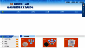 What Absortech.cn website looked like in 2017 (6 years ago)