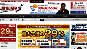 What Ashiba-japan.com website looked like in 2017 (6 years ago)