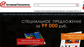 What At-website.ru website looked like in 2017 (6 years ago)