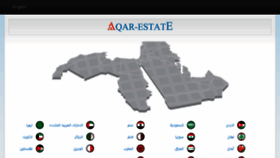 What Aqar-estate.com website looked like in 2017 (6 years ago)