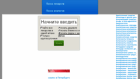 What Aptkspb.ru website looked like in 2017 (6 years ago)